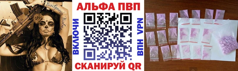 Alpha PVP кристаллы  Купить закладки  Рыбное 