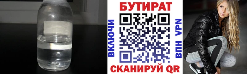 БУТИРАТ BDO 33%  Купить  Рыбное 