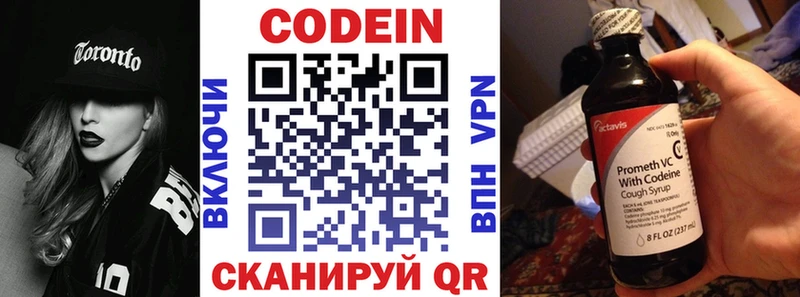 Кодеиновый сироп Lean напиток Lean (лин)  Купить  Рыбное 