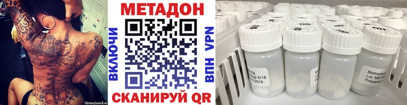 МЕТАДОН кристалл  Купить  Рыбное 